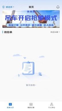 货吊吊APP