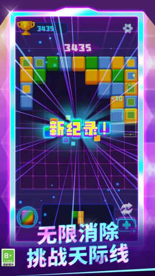 砰砰方块游戏