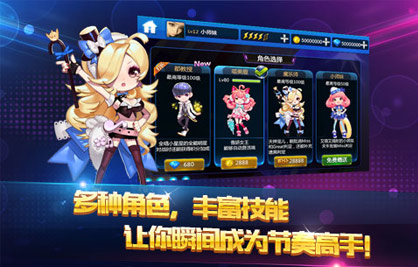 节奏大师2023游戏