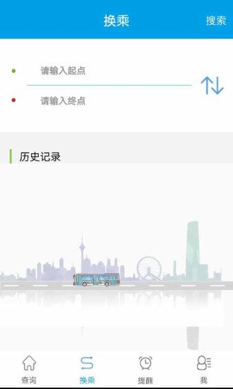通卡出行公交车APP
