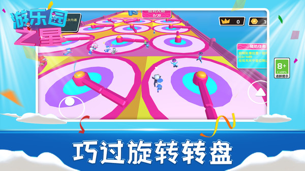 游乐园之星游戏