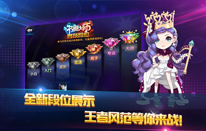 节奏大师2023游戏