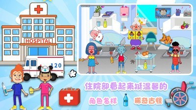 城镇明星医院游戏