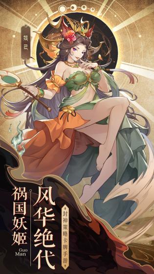 国漫之光游戏