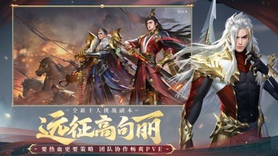 大唐无双免费官方版游戏
