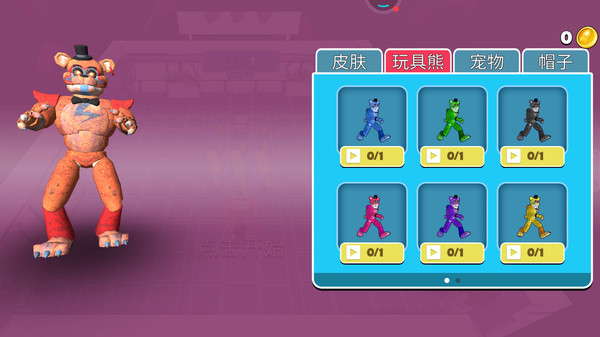 玩具熊的午夜后宫3游戏