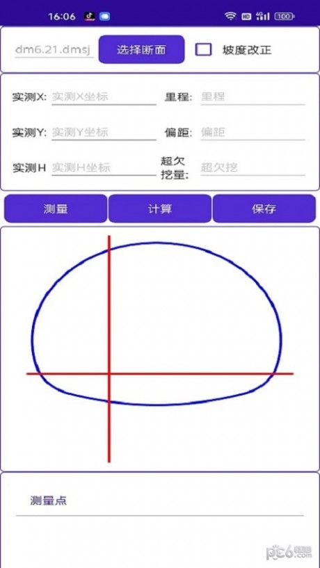 测量专家APP
