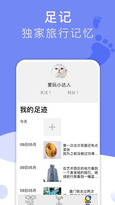 闽南游游戏