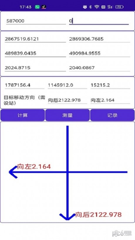 测量专家APP