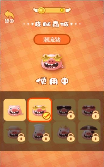 贪吃猪来了游戏
