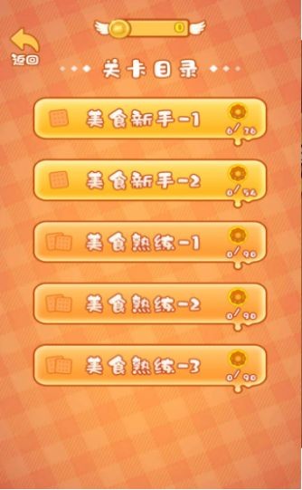 贪吃猪来了游戏