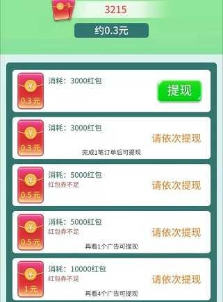 疯狂消消赚游戏