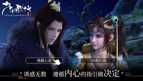 少年歌行游戏