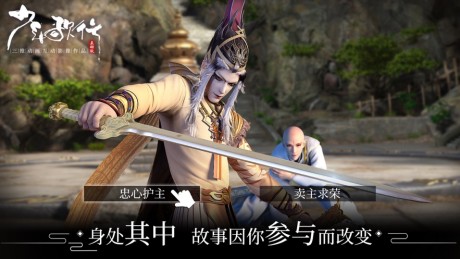 少年歌行游戏
