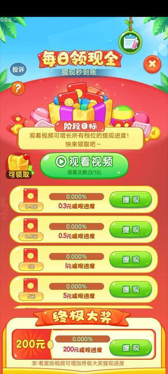 疯狂消消赚游戏