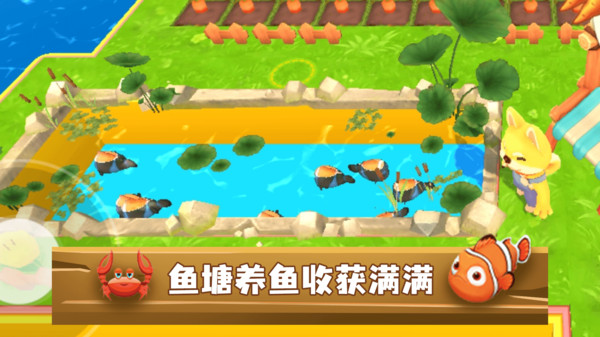 我有个鱼塘手机版游戏