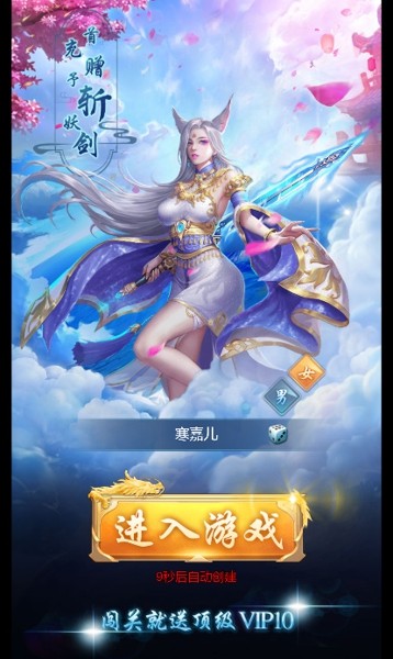 绝地苍穹游戏