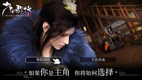 少年歌行游戏