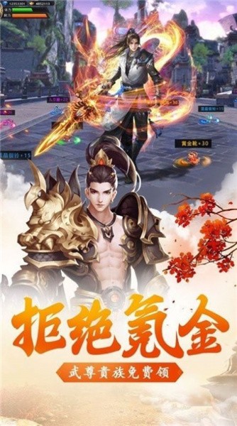 我在江湖之神魔降世官方版游戏