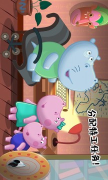 佩皮生活秘密特工游戏