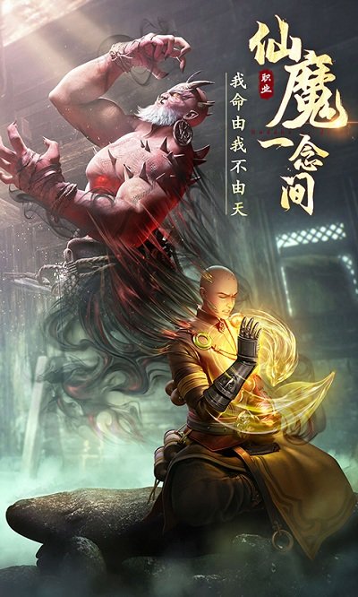 绝世仙王手游游戏