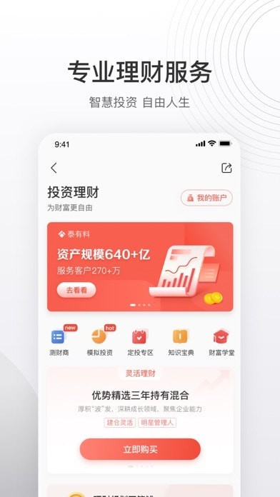 泰生活appAPP