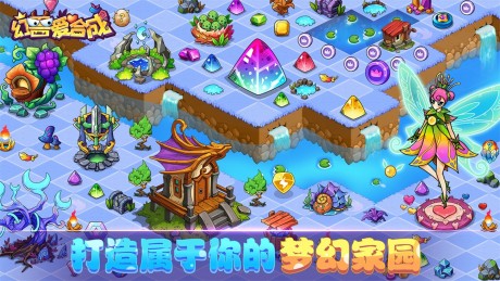 幻兽爱合成无限资源游戏
