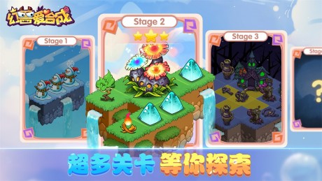 幻兽爱合成无限资源游戏
