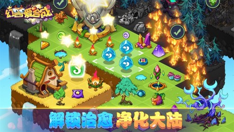 幻兽爱合成无限资源游戏
