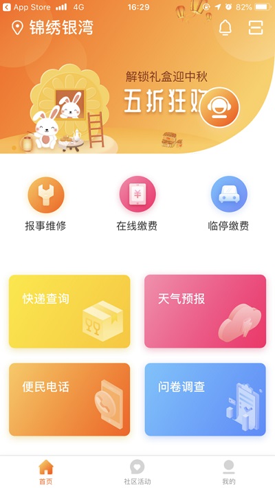 敏乐家appAPP