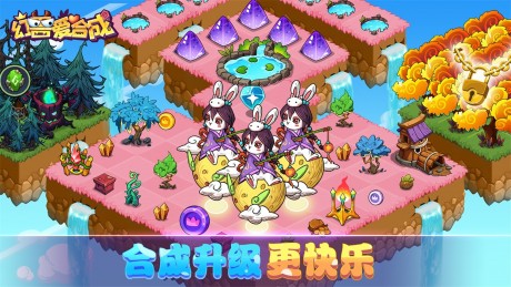 幻兽爱合成无限资源游戏