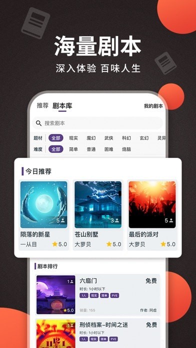 x侦探社游戏