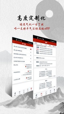 爱八字APP