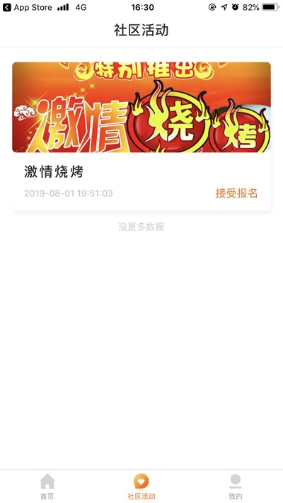 敏乐家appAPP