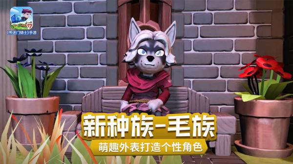 传送门骑士游戏