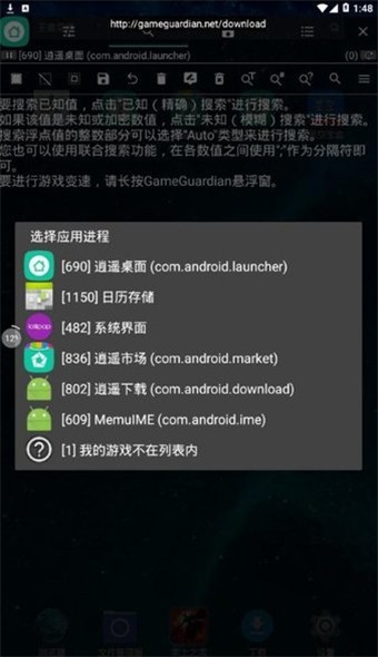 内购大师游戏