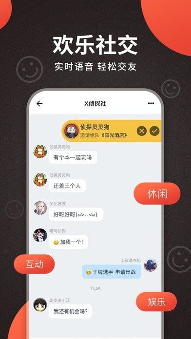 x侦探社游戏