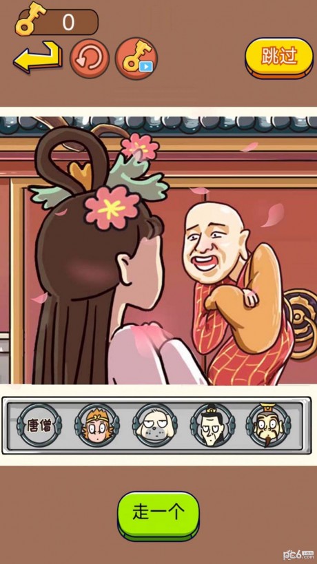 对视变装达人游戏
