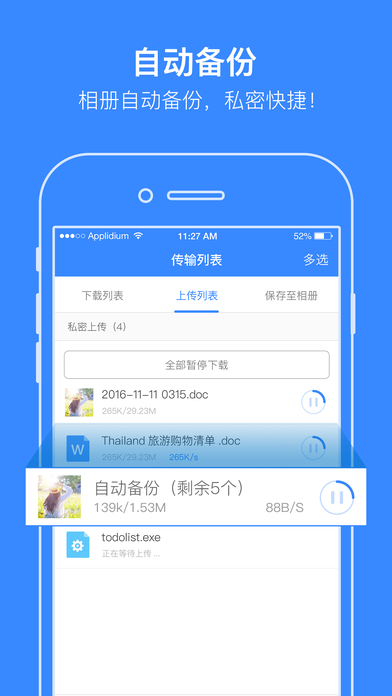 蓝奏云网盘APP