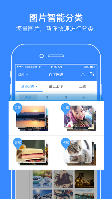 蓝奏云网盘APP