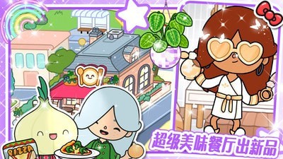 米加小镇模拟版游戏