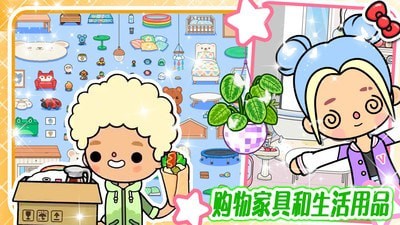 米加小镇模拟版游戏