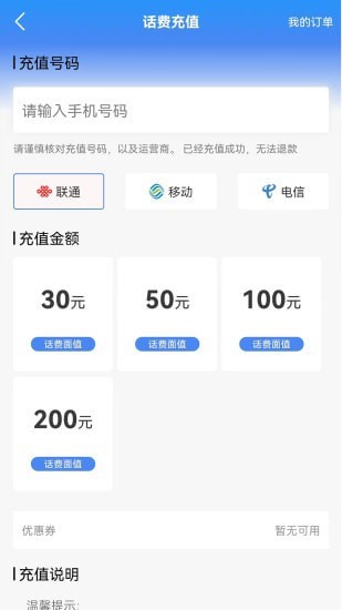 来就省APP