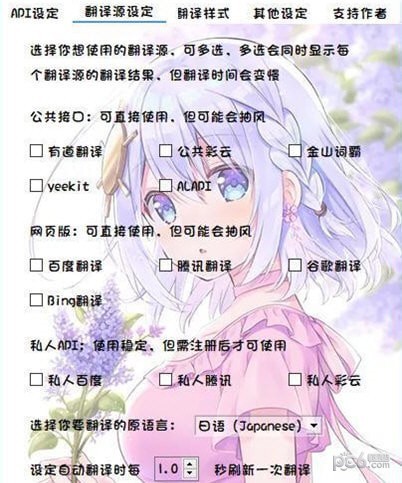 团子翻译器APP