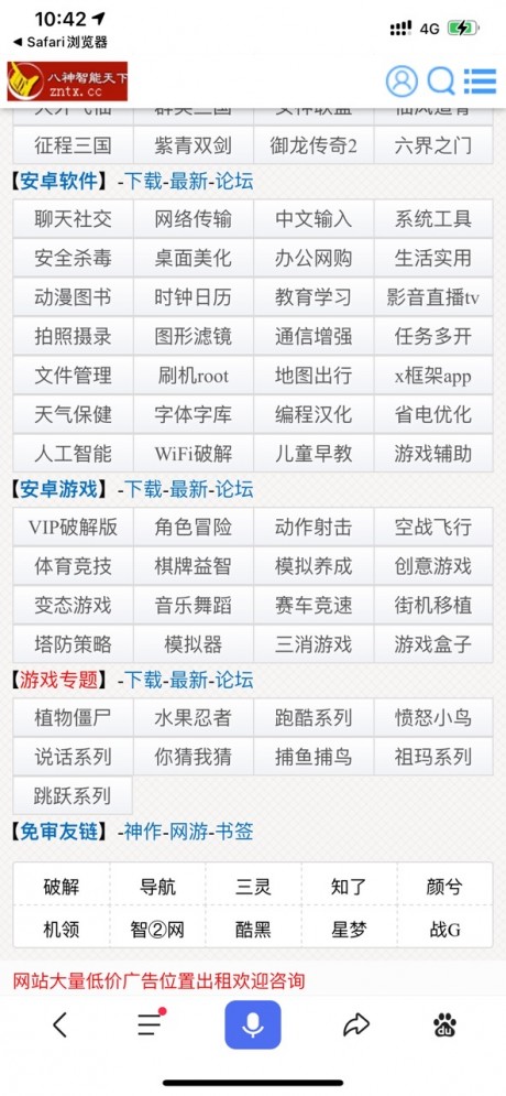 八神智能游戏