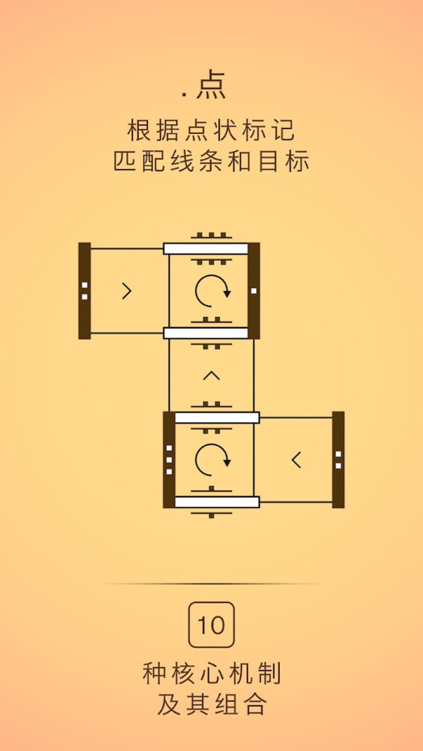 旋转大师游戏