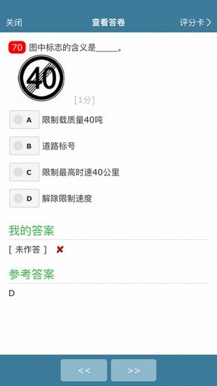 考试酷官网版APP