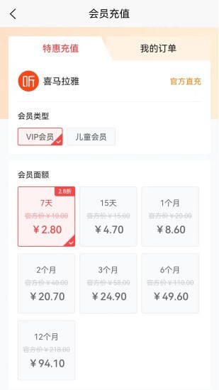 来就省APP