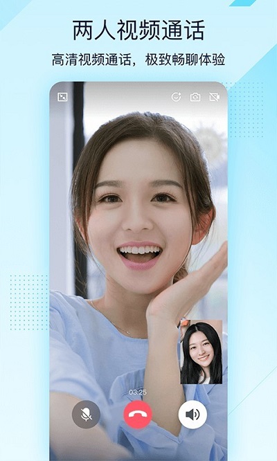 qq轻聊版APP