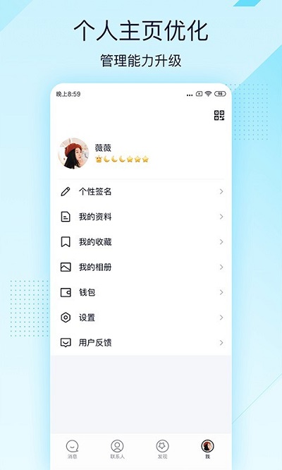 qq轻聊版APP